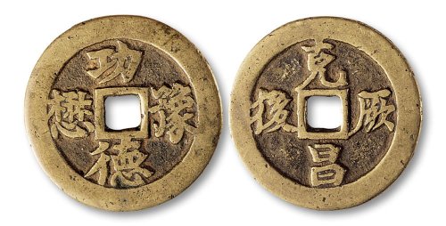 功德豫懋背克昌厥后花钱