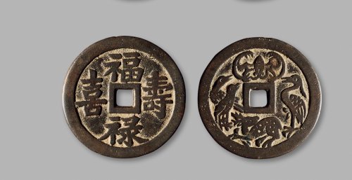 清·“福禄寿喜”背“蝠鹿鹤喜”花钱