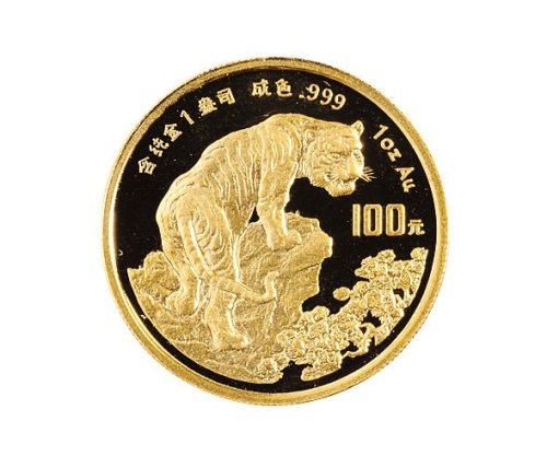 1998年中国人民银行发行戊寅（虎）年生肖纪念金币