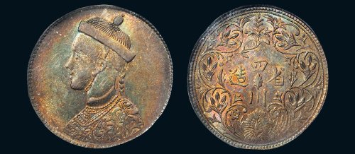 1903年光绪像四川省造卢比（LM359）