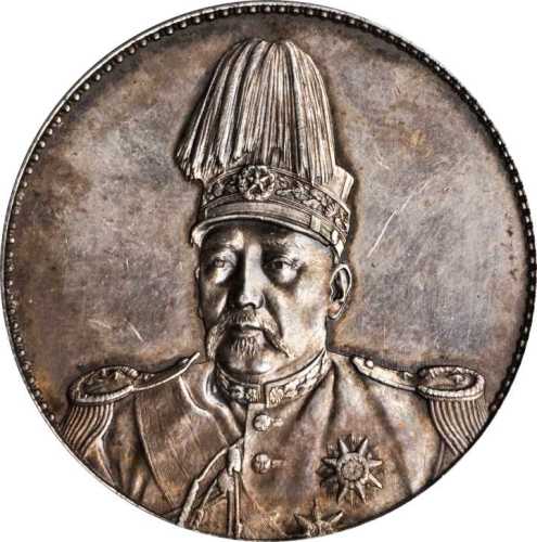 袁世凯像共和纪念壹圆 PCGS AU 50