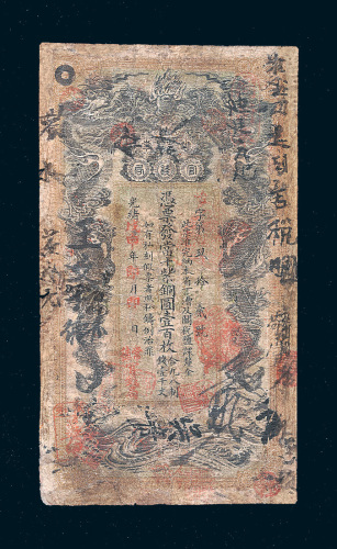光绪戊申年（1908年）湖南官钱局紫铜圆壹百枚