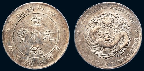 1909年四川省造宣统元宝库平七钱二分银币（LM352）