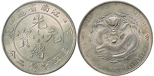 甲辰（1904年）江南省造光绪元宝七钱二分银币（LM257）