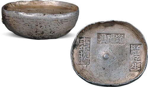 清代四川“资阳县”、“十七年捐输”、“匠恒足生”十两银锭