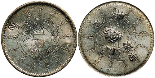 光绪二十四年（1898年）奉天机器局造一圆银币（LM471）二枚