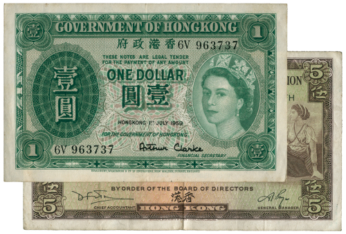 1959年香港政府壹圆 1973年香港政府伍圆 八品