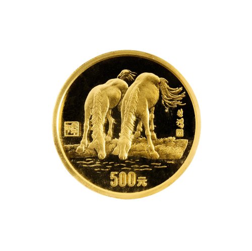 1990年中国人民银行发行庚午（马）年生肖纪念金币