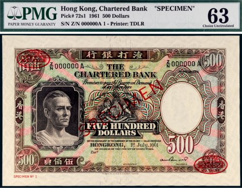 1961年渣打银行香港伍佰员样票