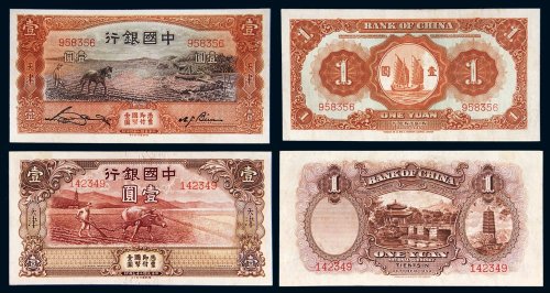 民国二十三年（1934年）中国银行“牛耕田”图天津壹圆