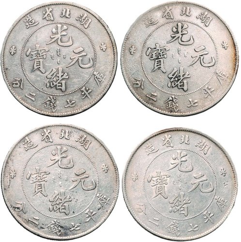 1895年湖北省造光绪元宝七钱二分银币（LM182）四枚
