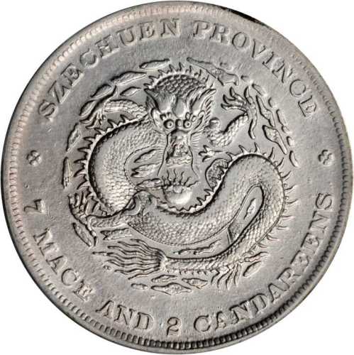 四川省造光绪元宝七钱二分四角龙 PCGS XF Details