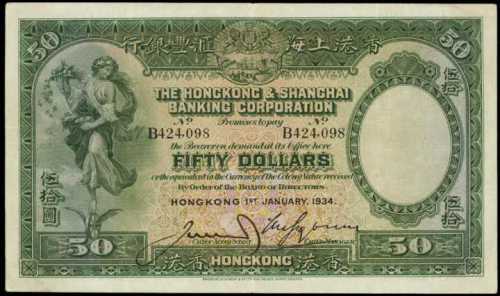 1934年香港上海匯豐銀行伍拾圓