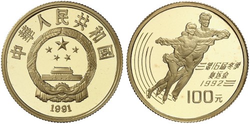 1991年冬奥会花滑100元