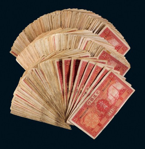 民国二十四年（1935年）交通银行拾圆四百二十五枚