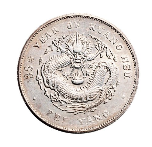三十三年（1907年）北洋造光绪元宝七钱二分银币（LM464）