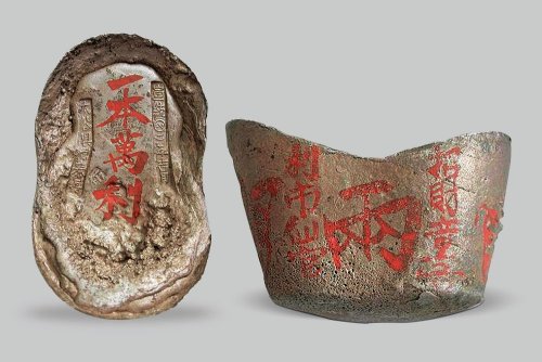 清代“宣统元年吉月”、“太谷县”、“源泰长”五十两银锭
