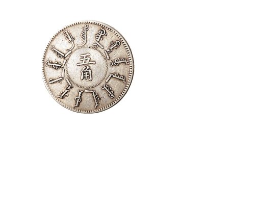 大清光绪二十四年（1898年）奉天机器局造五角银币（LM473）