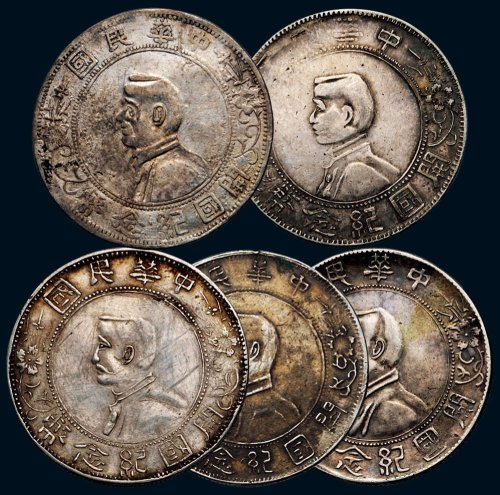 1928年孙中山像中华民国开国纪念币壹圆银币（LM49）一组五枚