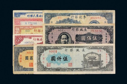 解放区纸币一组八枚