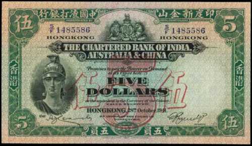 1941年印度新金山中國渣打銀行伍員