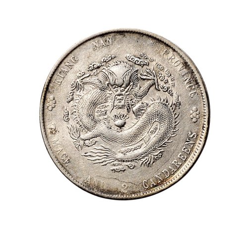 甲辰（1904年）江南省造光绪元宝七钱二分银币（LM256）