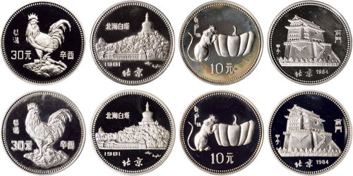 1981年中国人民银行发行辛酉（鸡）年生肖纪念银币