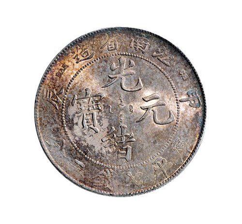 甲辰（1904年）江南省造光绪元宝七钱二分银币（LM257）