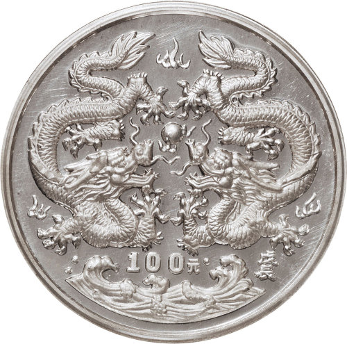 1988戊辰年100元12盎司纪念银币