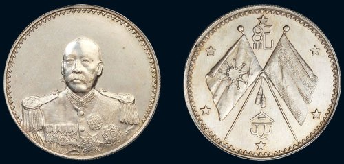 1924年曹锟戎装像纪念银币（LM959）