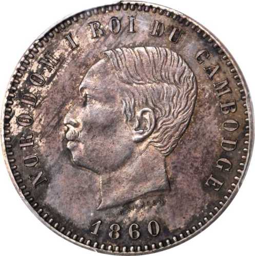 1860年10分试作币 PCGS SP 64