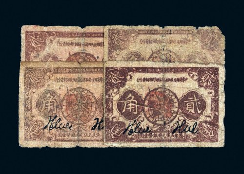 1933年湘赣省分行贰角四枚
