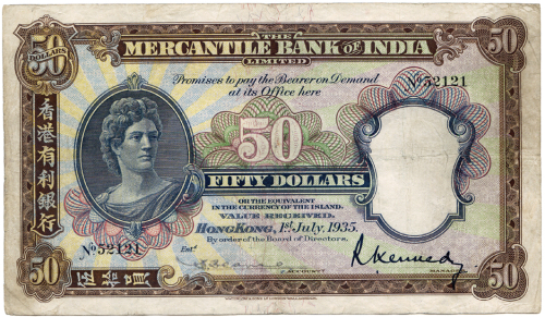 1935年香港有利银行伍拾圆 八五品