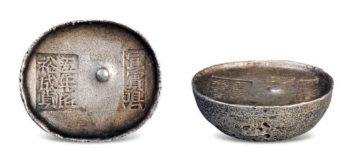 五年匠裕成贞”双排戳十两银锭