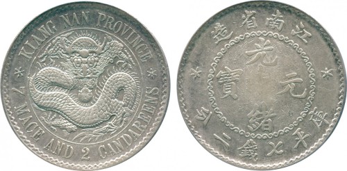 江南省造老江南七钱二分人字边日省 PCGS XF Details