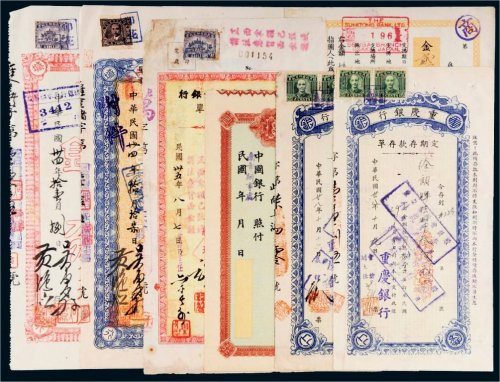 清代至新中国各时期全国各地金融机构、庄号存票一组一百张