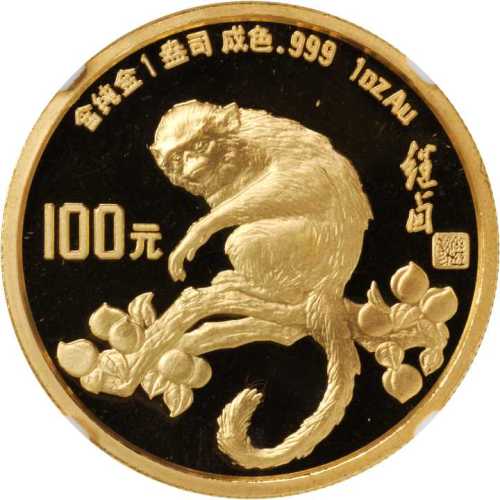 1992年壬申(猴)年生肖纪念金币1盎司 NGC PF 69