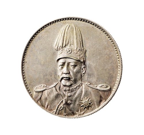 1916年袁世凯像中华帝国洪宪纪元飞龙纪念银章（LM1114）