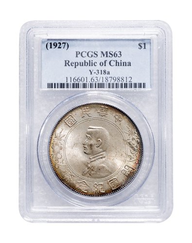 1928年孙中山像中华民国开国纪念币壹圆银币（LM49）