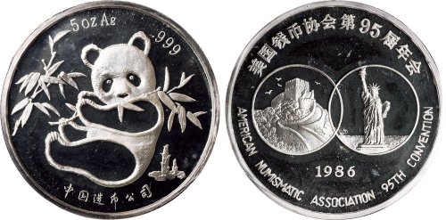 1986年中国人民银行发行美国钱币协会第95届年会纪念银章