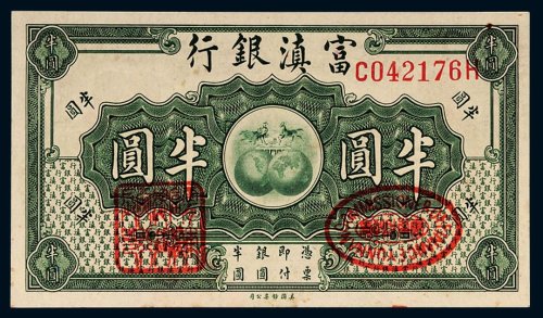 富滇银行半圆