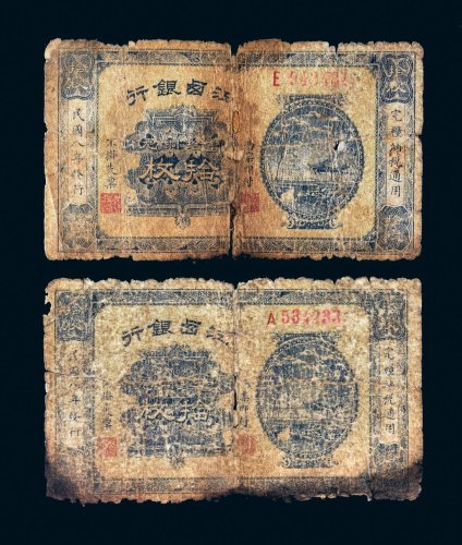 民国八年（1919年）江西银行当拾铜元拾枚二张