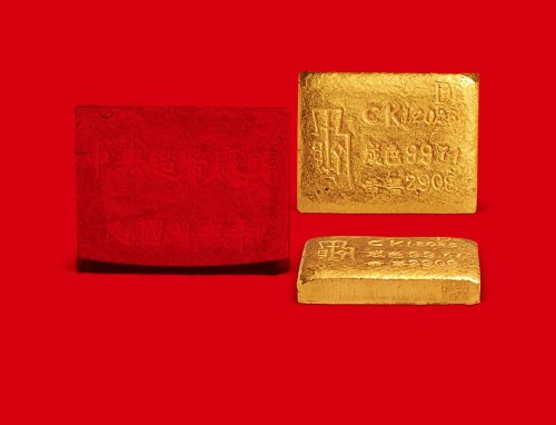 民国34年（1945）“中央造币厂铸”三两金条