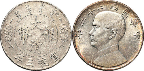 民国二十二年（1933年）孙中山像帆船壹圆（LM109）