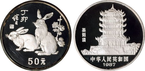 1987年中国人民银行发行丁卯（兔）年生肖纪念银币