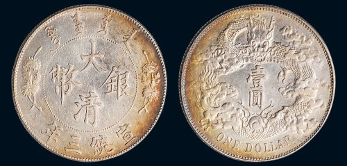 宣统三年（1911年）大清银币壹圆（LM37）
