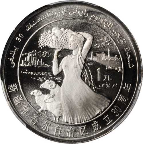 1985年庆祝西藏自治区成立20周年纪念银币1盎司 PCGS Proof 68
