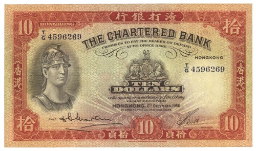 1956年渣打银行拾圆 八品