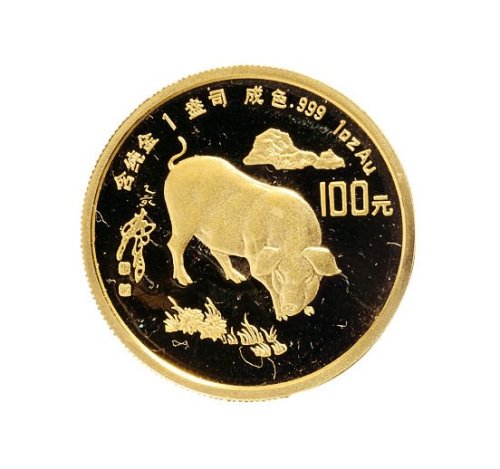 1995年中国人民银行发行乙亥（猪）年生肖纪念金币