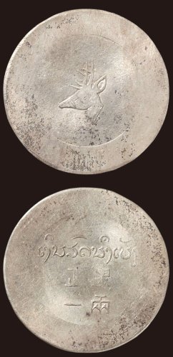 1943年法属印度支那小鹿头银币正银一两（LM435）